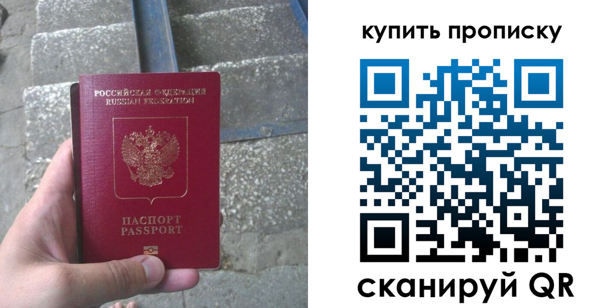 регистрация в Волчанске