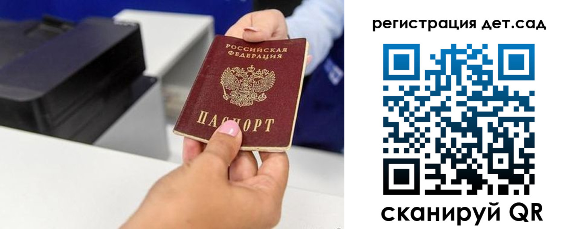 временная регистрация 2025 в Волчанске
