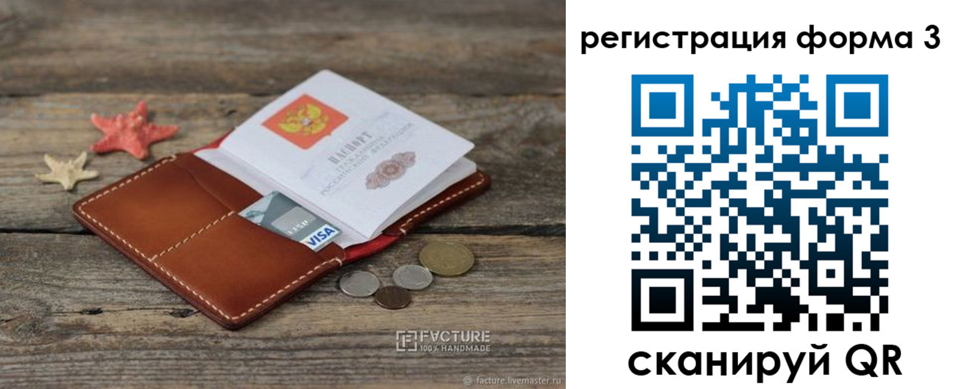 временная регистрация гарантия в Волчанске