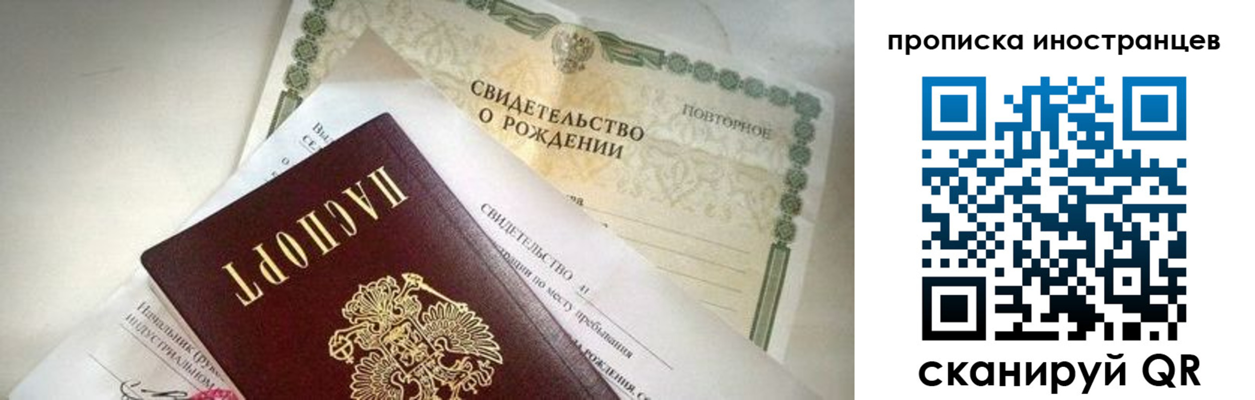 прописка паспорт в Волчанске